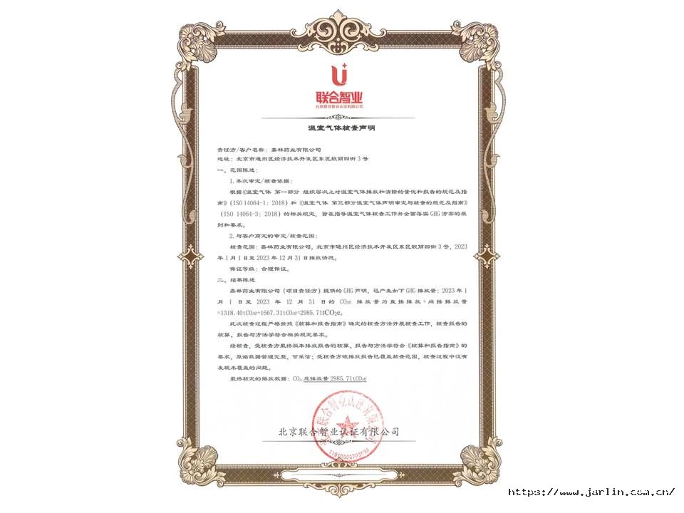 2023年度社會責(zé)任報(bào)-4.29.jpg